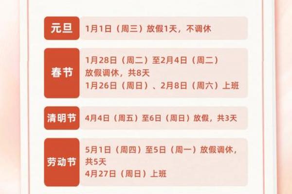 跨年是几月几日 2025年春节是几月几号