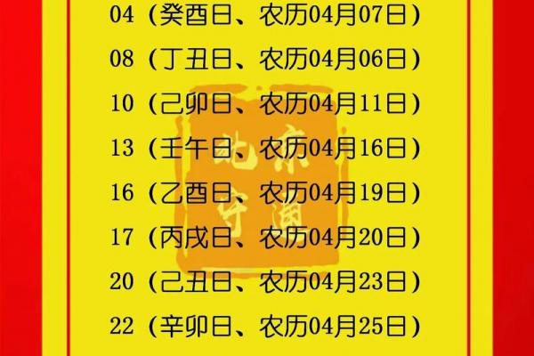 2026年9月份出行吉日，黄道吉日查询指南
