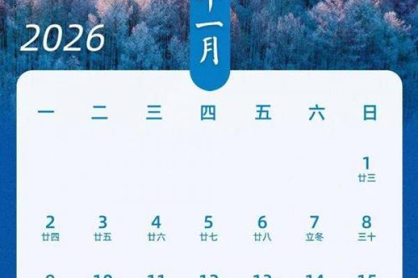 2026年9月求财吉日日历，精准择日助您财源广进