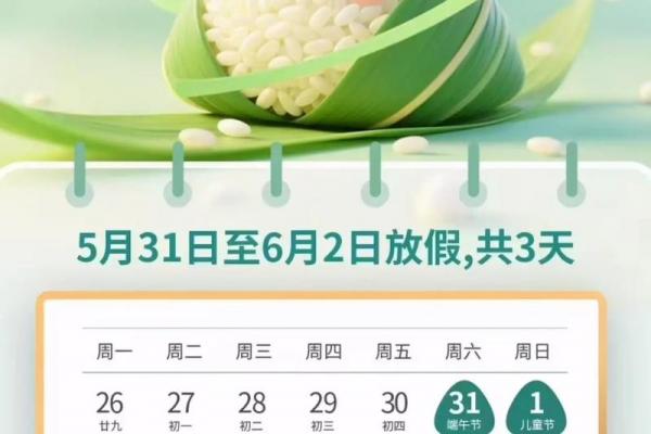 2022端午节日在几月几日 端午节2022年放假安排