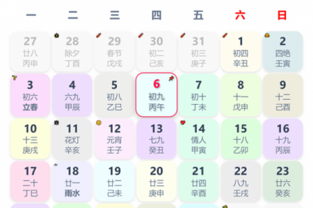 3月份黄道吉日2020年