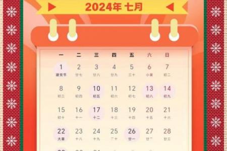 2026年1月份黄道吉日