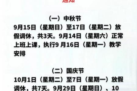 2020年中秋节是几月几日,中秋节是哪天 中秋节放假安排2020