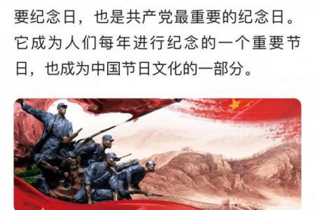 7.1号是什么节日 七一建党节活动方案