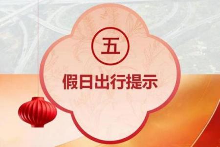 4月份出行最好三个日子，2026年最佳出行日期推荐