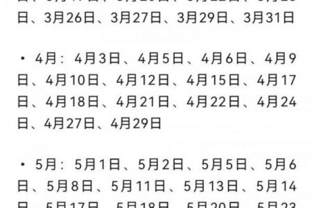 2026年8月黄道吉日一览表最新完整版，速查宜忌