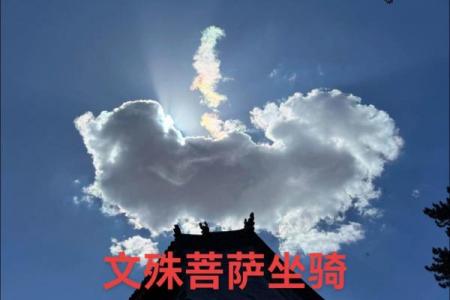 菩萨的生日是几月几日 文殊菩萨生日农历查询