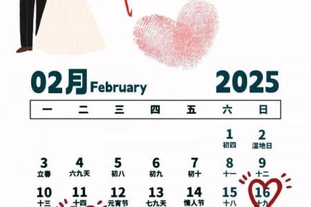 2026年8月订婚吉日时间表，精选良辰助你甜蜜定情