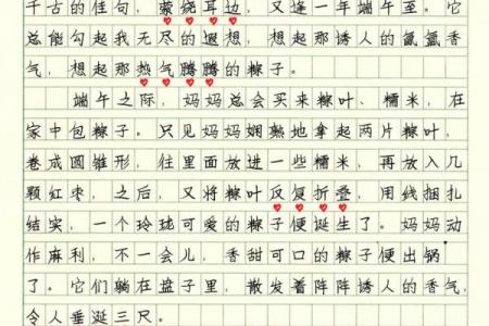 中华传统节日端午节作文350字(精选10篇) 端午节作文350字免费下载