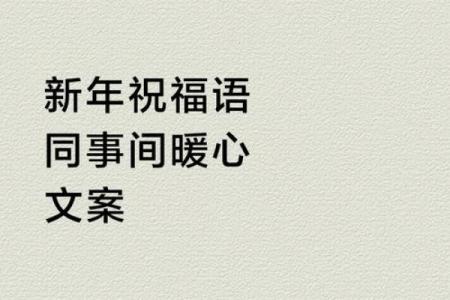 元旦写给男神的节日祝福语 元旦送男神的暖心祝福短句