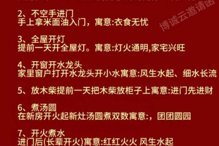 「2026年安葬入宅吉日一览表」最新完整版，择吉必看
