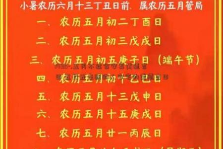 「2026年8月安葬吉日查询」黄道吉日一览表