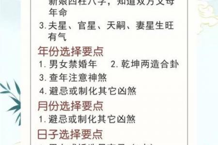10月嫁娶最吉利的三个日子2026年最新推荐