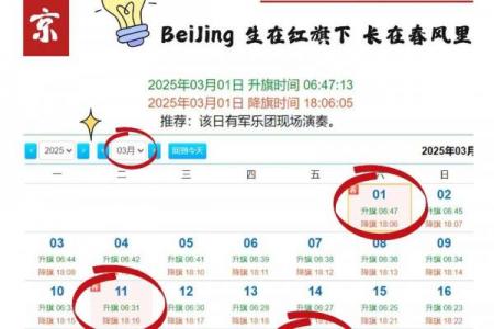 5月31日是什么节日 5月31日适合开业吗