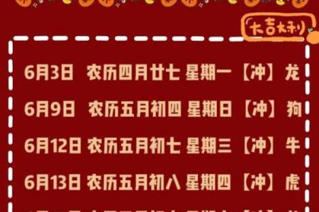 4月份黄道吉日查询，2026年4月哪天最宜搬家结婚
