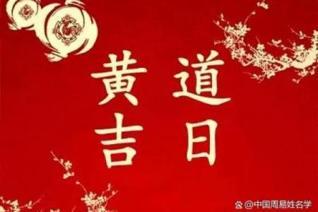 2026年4月剖腹产黄道吉日，准爸妈必看最新宜忌指南