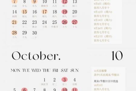 2026年9月结婚吉日，哪天最适合办婚礼？