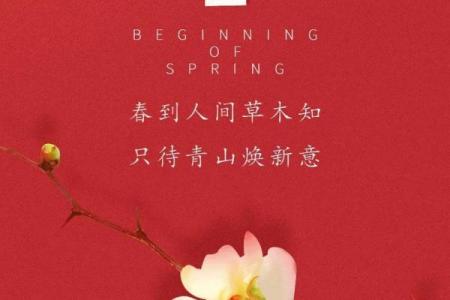 2021年立春 今年立春是哪一天农历