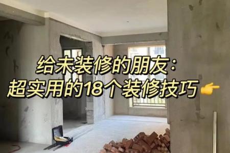 2026年10月装修开工吉日查询，精准择日避坑指南