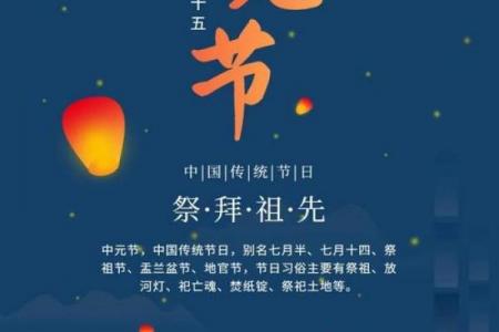 鬼节是什么时候几月几日 中元节是农历哪一天