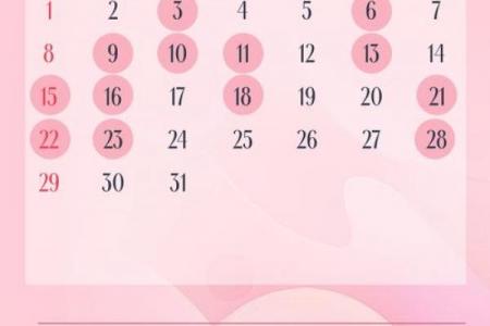 「2026年10月订婚吉日查询表」最新黄历推荐，准新人必看