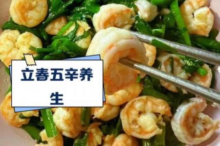 立春节气的风俗活动 立春吃什么传统食物