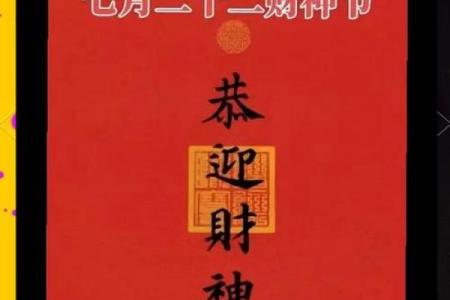 2024财神节是几月几号 财神节是哪一天2024
