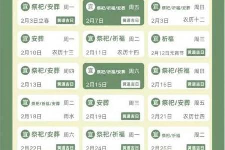 2026年9月理发开工吉日查询最新黄历推荐