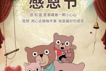 中国感恩节是几月几号 中国感恩节是哪一天