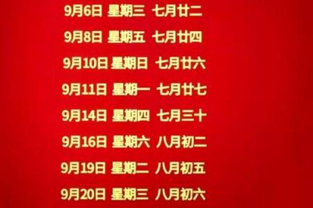 2026年10月结婚吉日，黄道吉日精选推荐