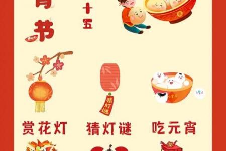 正月十五的风俗是什么 正月十五吃元宵的寓意