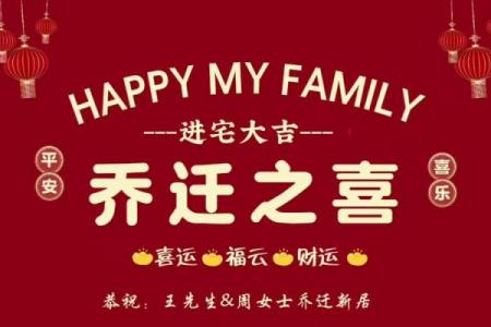 2026年7月乔迁吉日查询，搬家好日子推荐