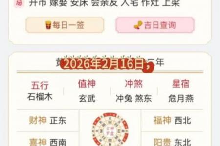 「2026年8月求财吉日」黄道吉日查询，财运亨通必看