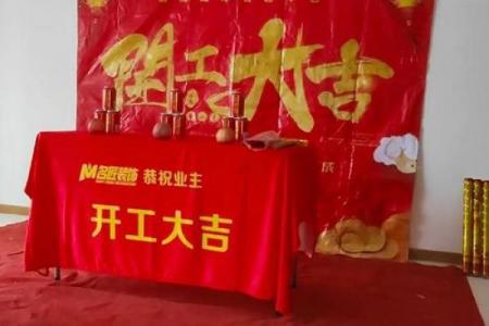 3月份装修吉日2026年