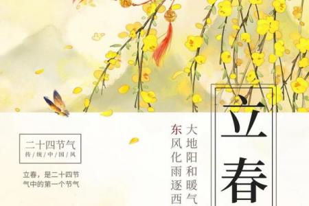 2022年立春是几点几分 今年立春几点几分打春