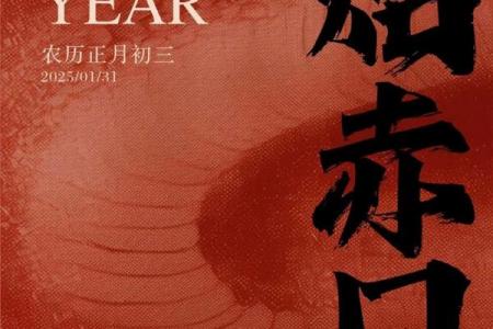 大年初三的风俗和禁忌 初三烧门神纸怎么烧