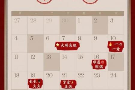2026年10月订婚吉日推荐，精选良辰助你幸福启航