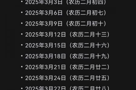 四月份挂匾吉日2026年精选，黄道吉日一览表
