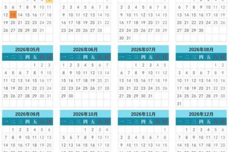 2026年3月份开业吉日专用日历