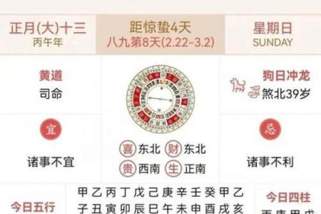 3月份求财吉日2026年