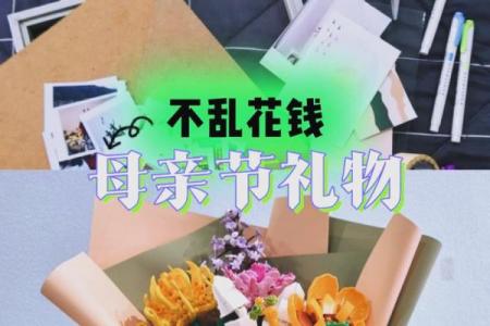 2023的母亲节是几月几日 母亲节送什么礼物好2023