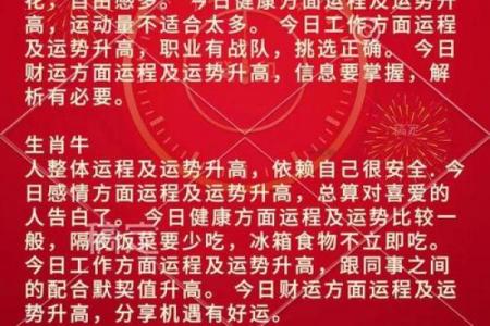 2026年5月安门吉日图片大全，最新一览表