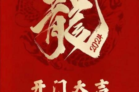 2021年正月初几开门做生意好 正月初几开门营业好日子