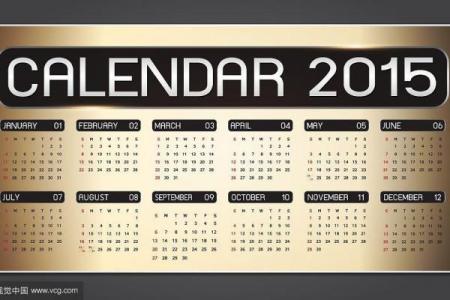 2015年 15年日历全年表查询