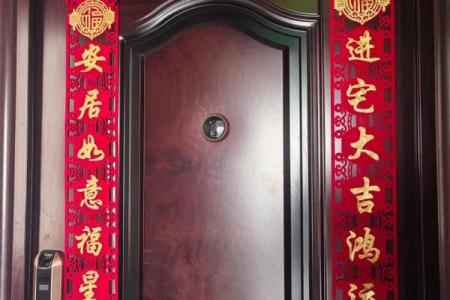 4月乔迁新居好日子，2026年最佳入宅吉日推荐