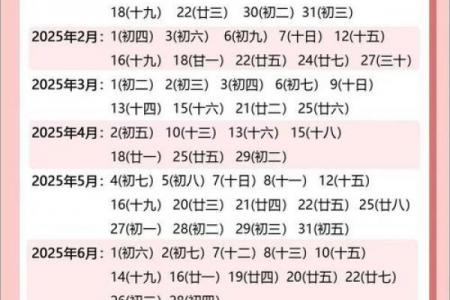 2026年5月份黄道吉日一览表，最新最全吉日查询