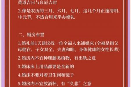 2026年5月订婚吉日时间表，准新人必看