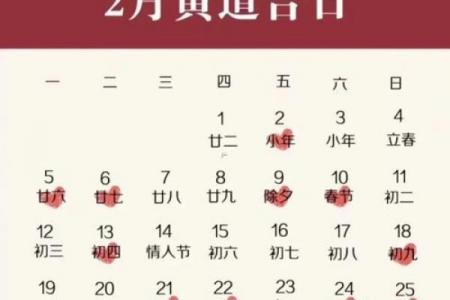 2026年4月乔迁吉日精选，搬家择日必看