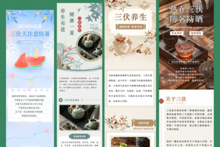 末伏是几月几号2021年 末伏养生注意事项