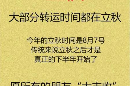 2019年立秋是哪一天 2019年立秋是几月几号